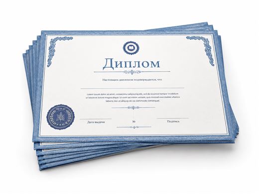 Дипломы